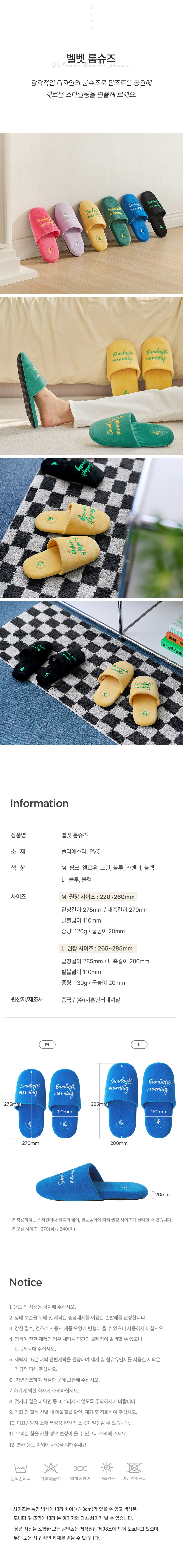 [룸앤홈] 벨벳 룸 슈즈 8종(택1) 상세 이미지 5