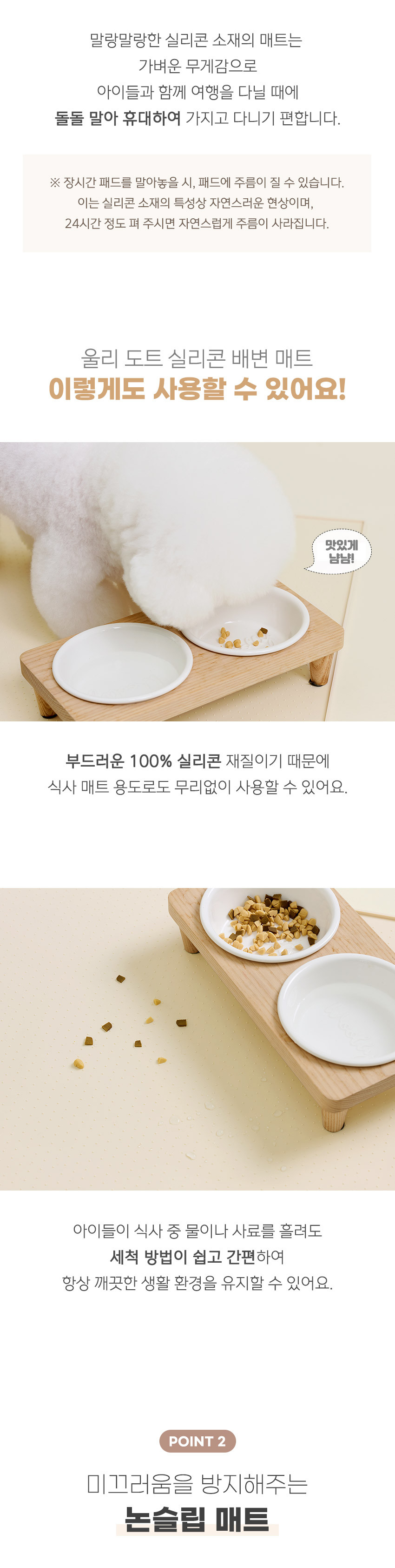 [울리] 도트 실리콘 배변매트 2컬러 60/80 (택1) 상세 이미지 4