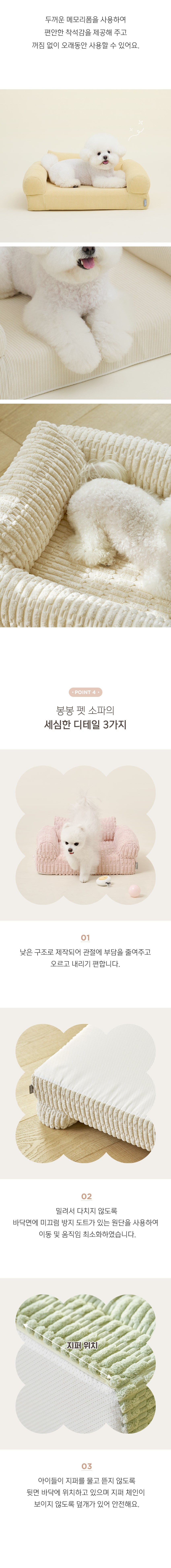 [울리] 봉봉펫소파 4컬러 S/M/L 택1 상세 이미지 5
