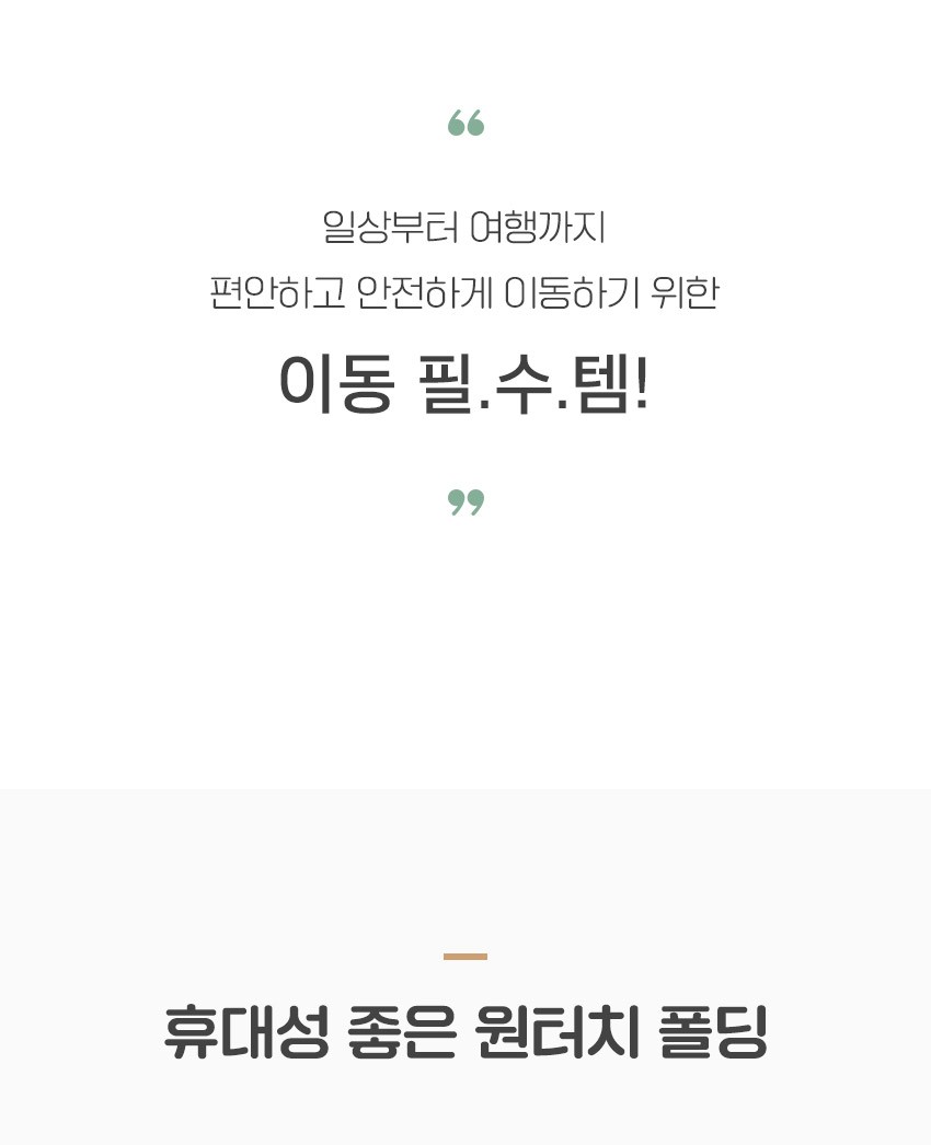 [울리] 이지폴딩 쁘띠 반려동물 유모차 3컬러 상세 이미지 2