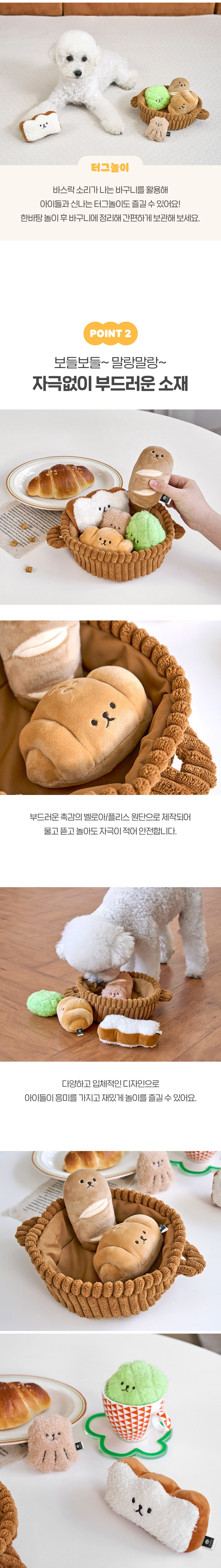 [울리] 베이커리 강아지 장난감 세트 (단품) 상세 이미지 3