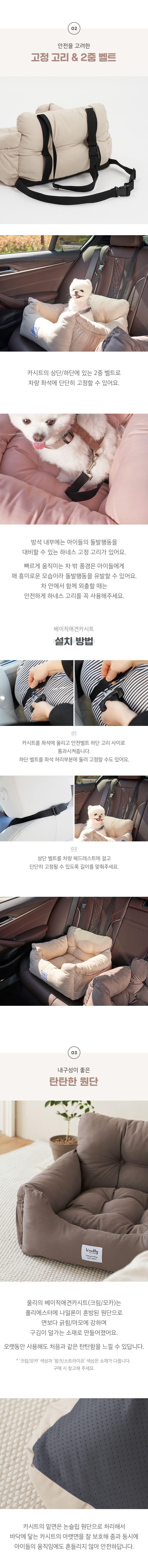 [울리] 베이직애견카시트 M/L 4컬러 택1 상세 이미지 3