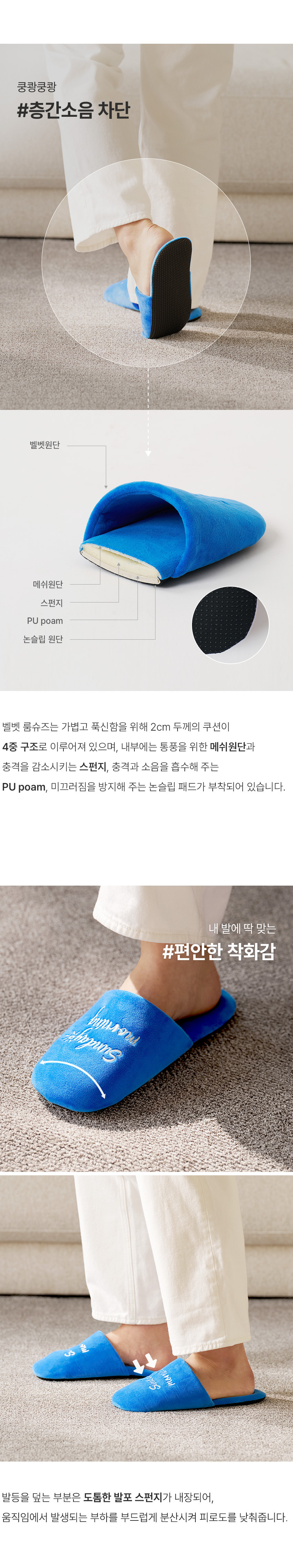 [룸앤홈] 벨벳 룸 슈즈 8종(택1) 상세 이미지 3