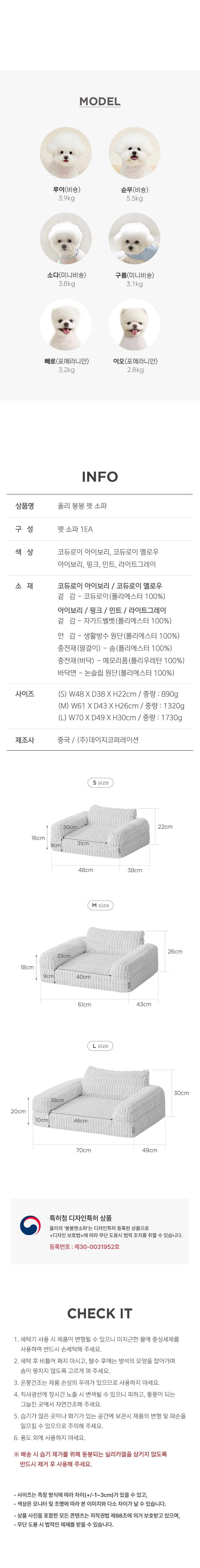 [울리] 봉봉펫소파 4컬러 S/M/L 택1 상세 이미지 1