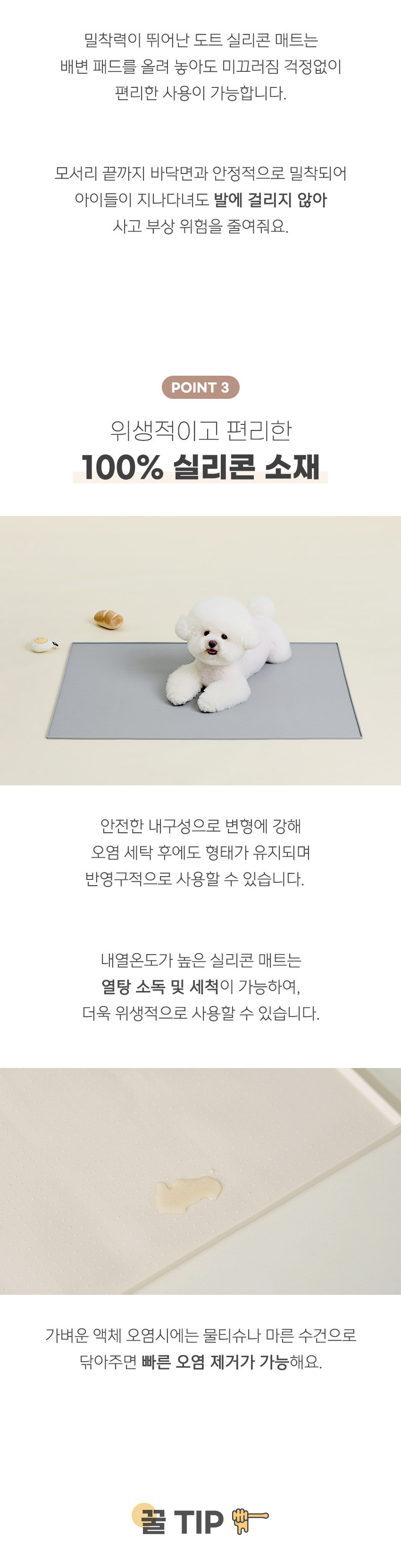 [울리] 도트 실리콘 배변매트 2컬러 60/80 (택1) 상세 이미지 5