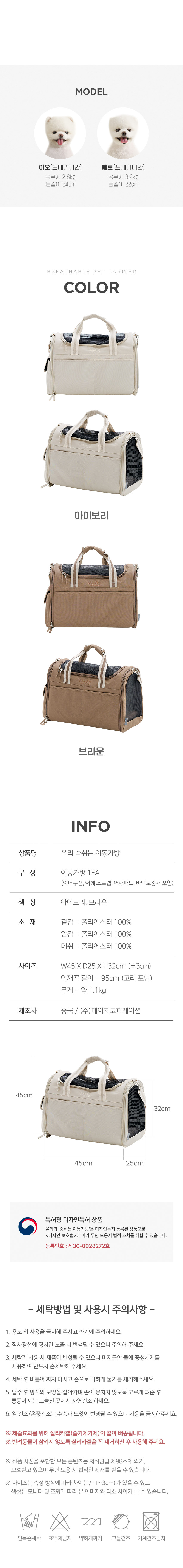 [울리] 숨쉬는 이동가방 2컬러 상세 이미지 1
