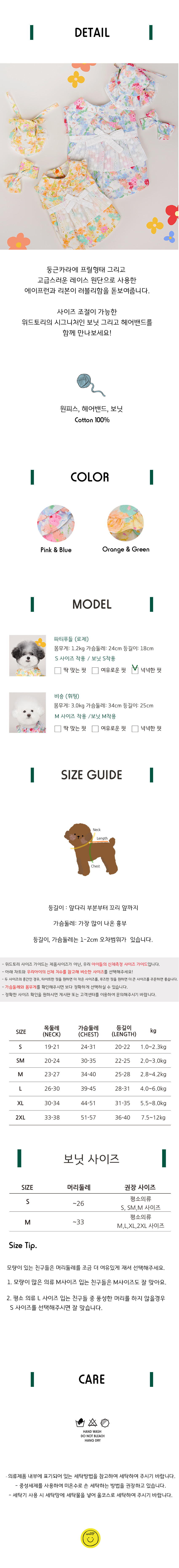 [위드토리] 베베 에이프런 원피스 (핑크, 블루) 상세 이미지 3