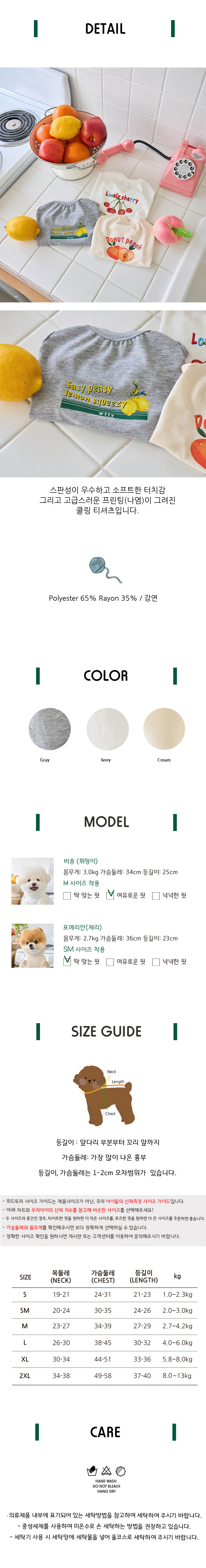 [위드토리] 썸머 후르츠 쿨링 티셔츠 레몬 (그레이) 상세 이미지 3