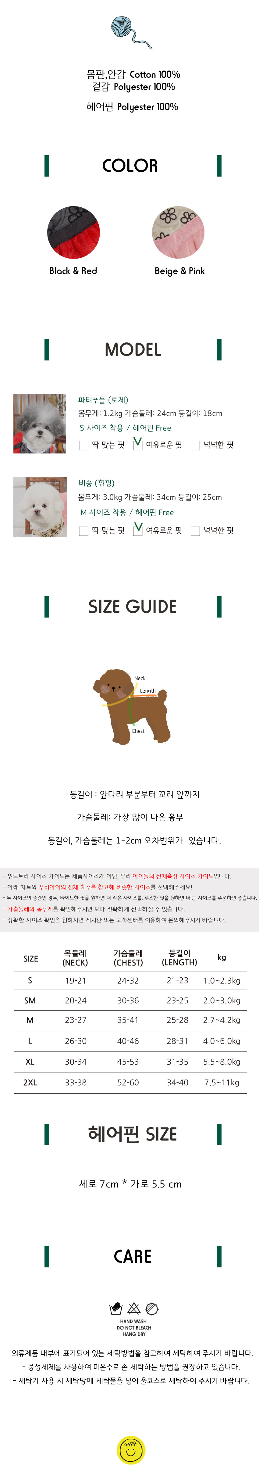 [위드토리] 꽃송이 생활한복 치마 (블랙&레드) 상세 이미지 3