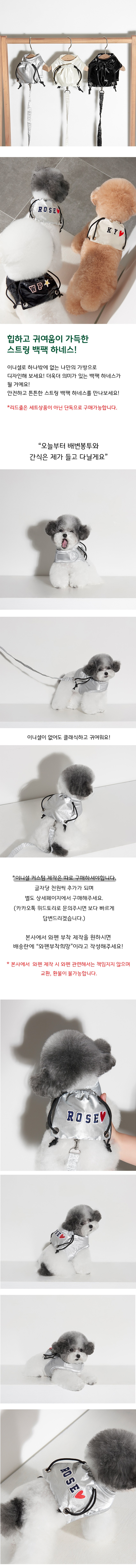 [위드토리] 스트링 백팩 하네스 (실버) 상세 이미지 1