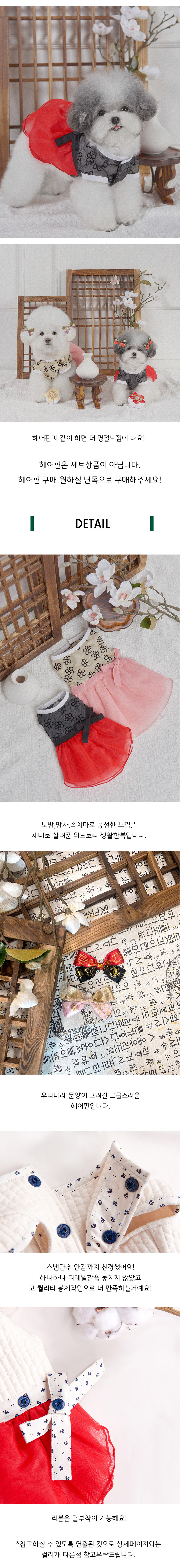 [위드토리] 꽃송이 생활한복 치마 (블랙&레드) 상세 이미지 2