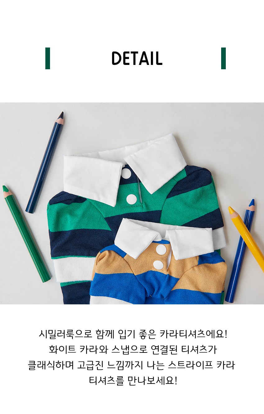 [위드토리] 스트라이프 카라 티셔츠 (옐로우) 상세 이미지 2
