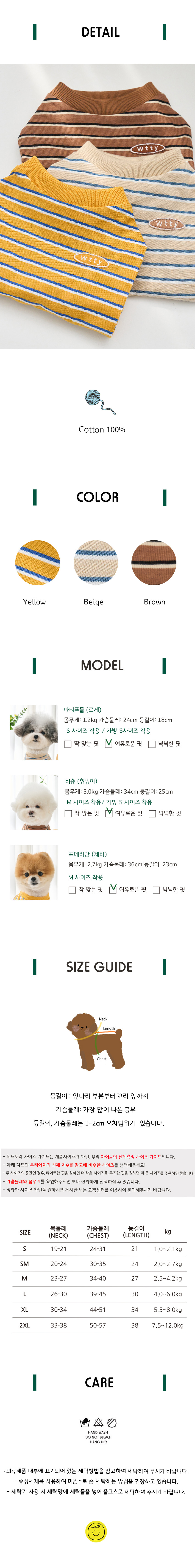 [위드토리] 멀티 스트라이프 티셔츠 (베이지) 상세 이미지 3