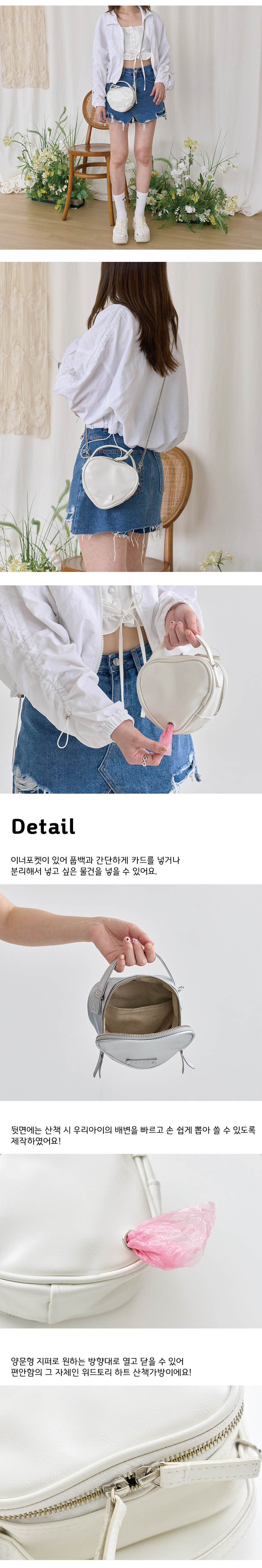 [위드토리] 하트 산책 가방 (화이트) (화이트) 상세 이미지 2