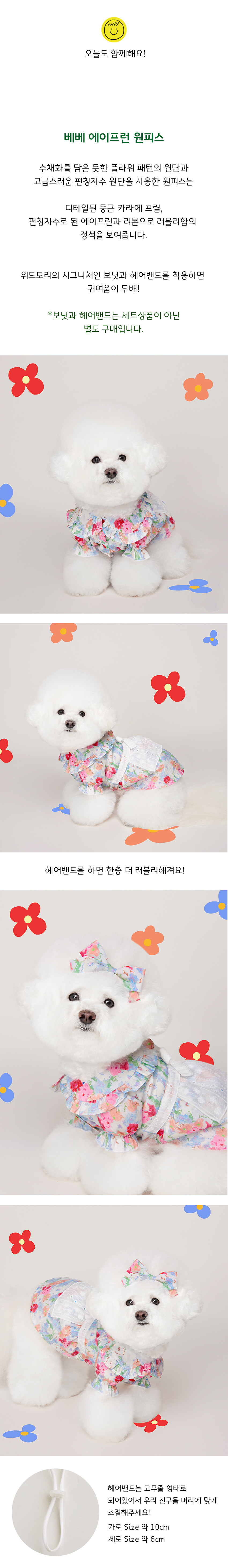 [위드토리] 베베 에이프런 원피스 (핑크, 블루) 상세 이미지 1