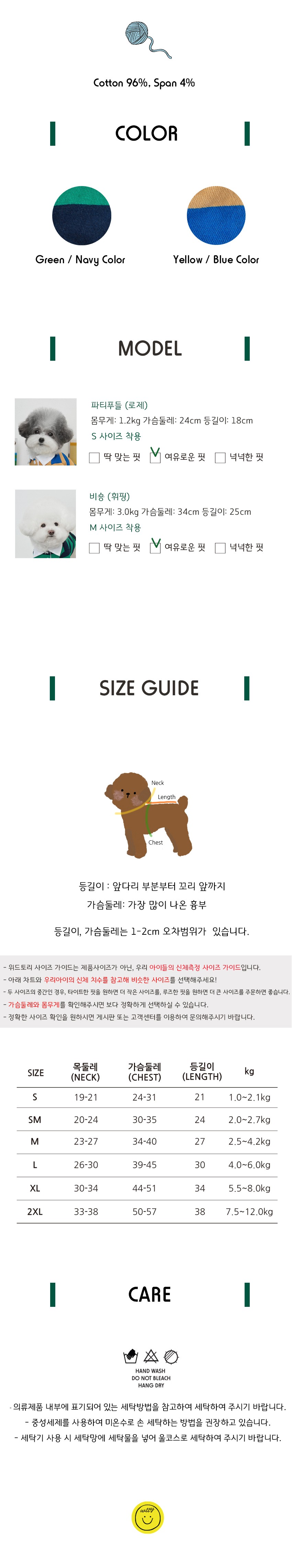 [위드토리] 스트라이프 카라 티셔츠 (옐로우) 상세 이미지 3