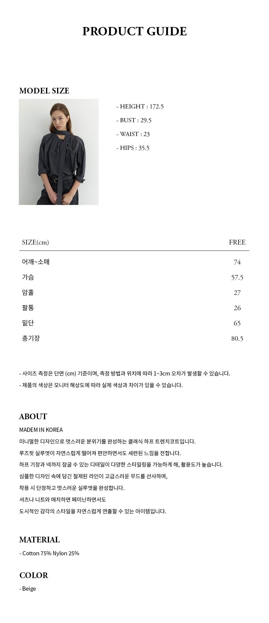 컬리 파트너스 BODY 이미지