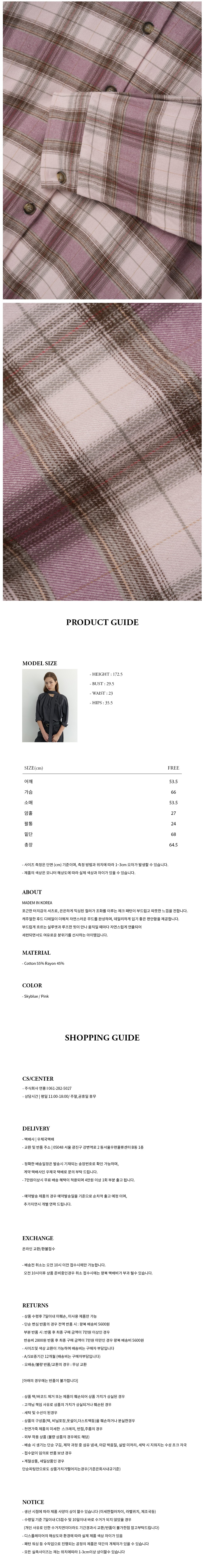 컬리 파트너스 BODY 이미지