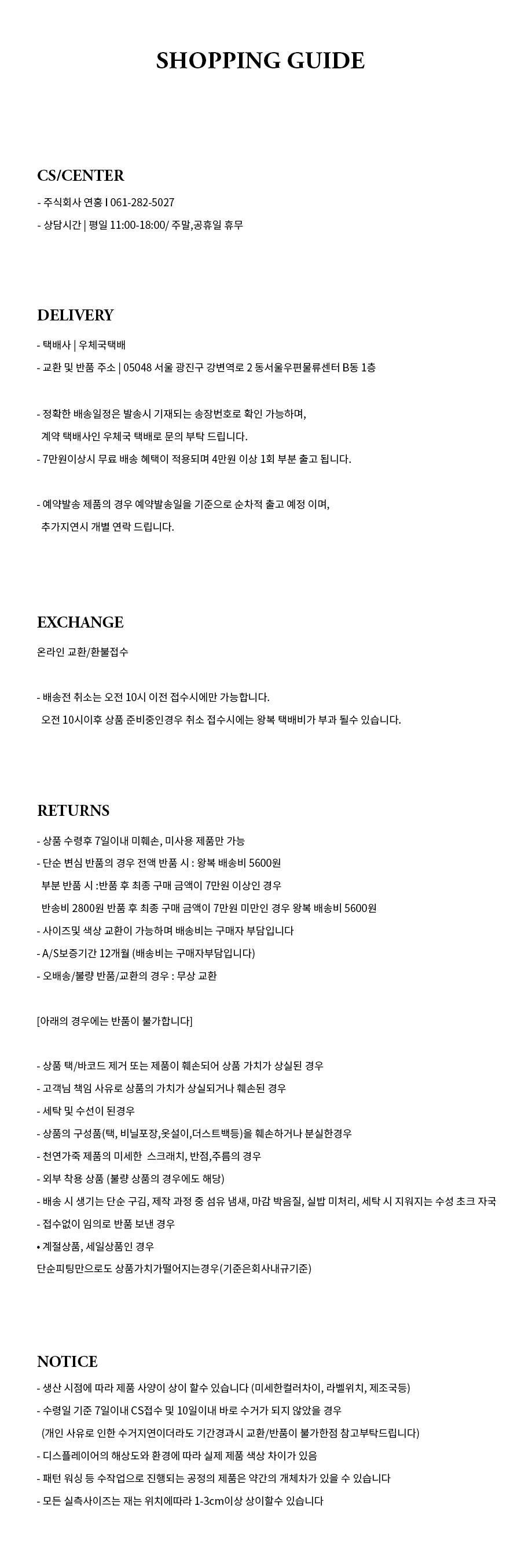 컬리 파트너스 BODY 이미지