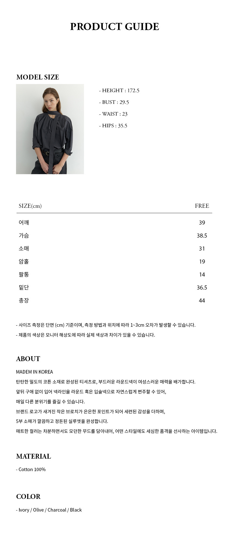 [그노노이] 에센셜 라운드 티 (4Color) 상세 이미지 2