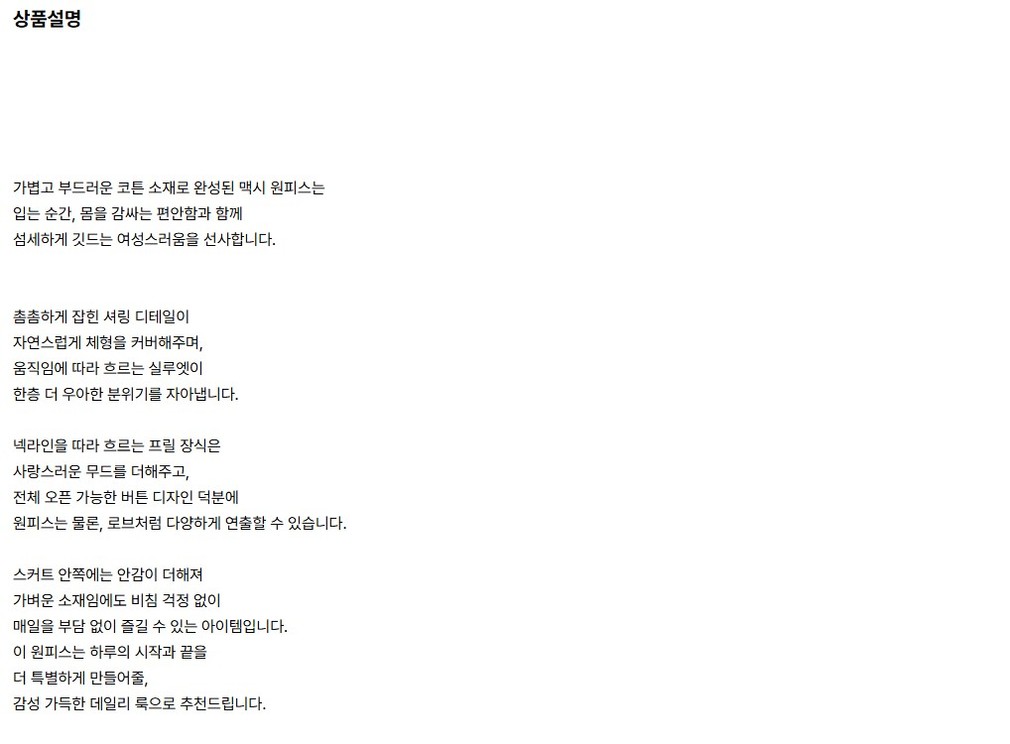 [그노노이] 프릴 버튼 맥시 원피스 (Ivory) 상세 이미지 1