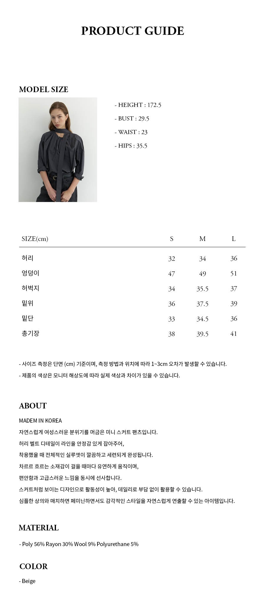 [그노노이] 벨트 미니 스커트 팬츠 (Beige) 상세 이미지 2
