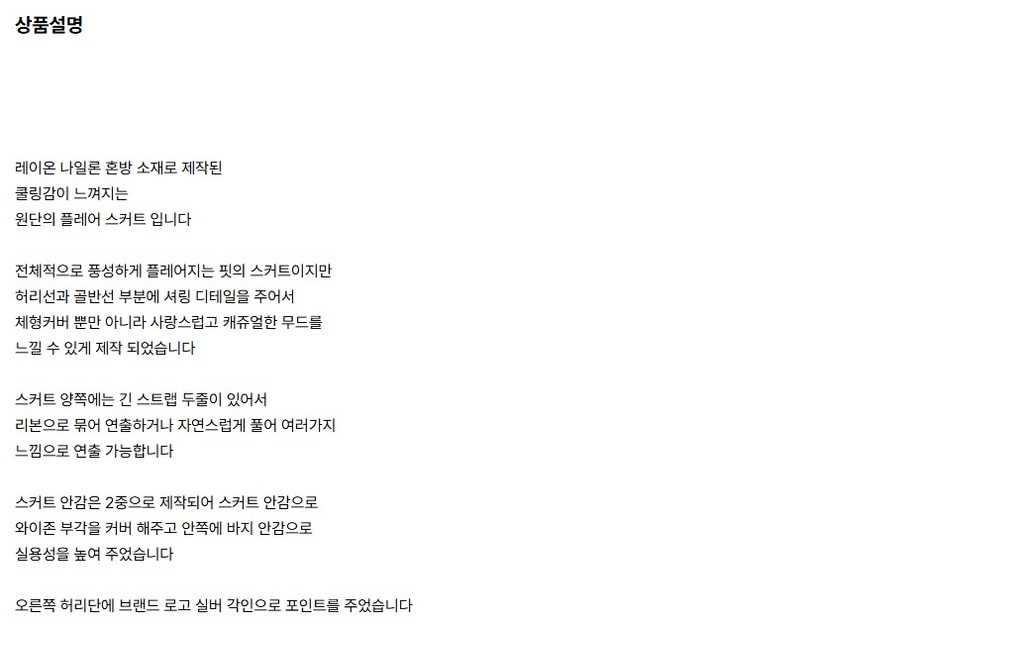 [그노노이] 셔링터치플레어스커트 (Ivory) 상세 이미지 1