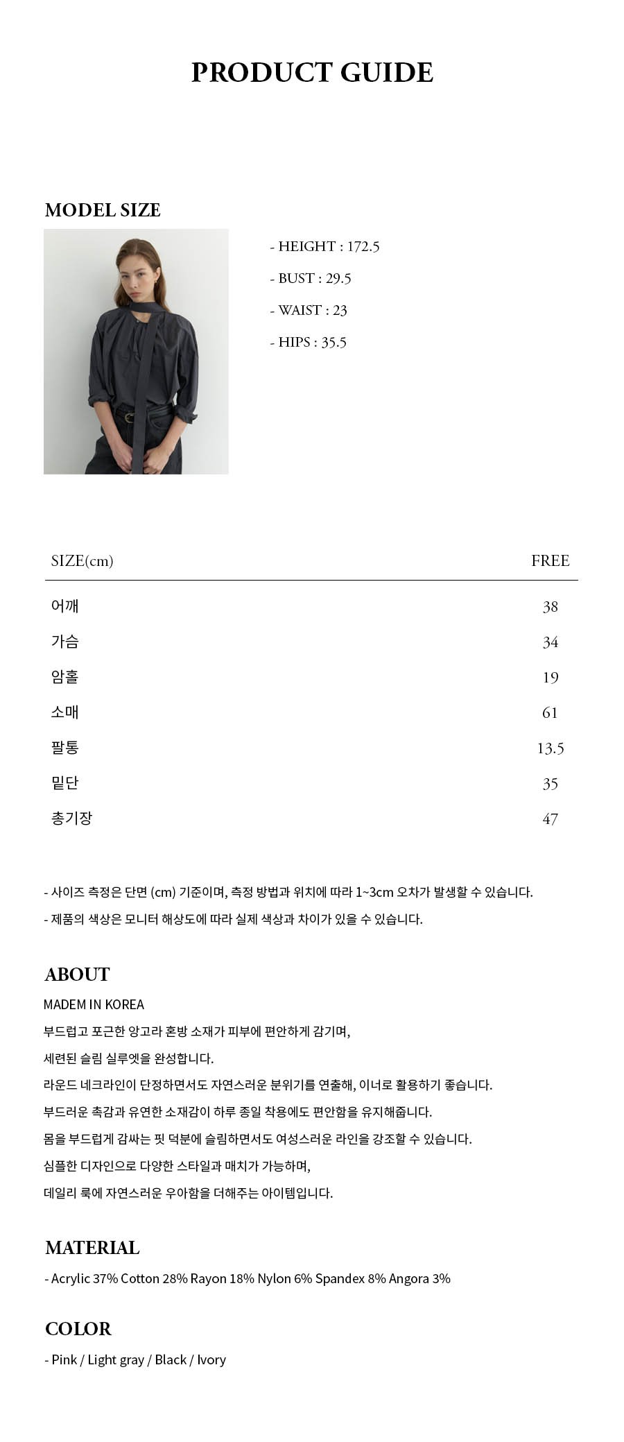 [그노노이] 앙고라 데일리 라운드티 (4Color) 상세 이미지 2