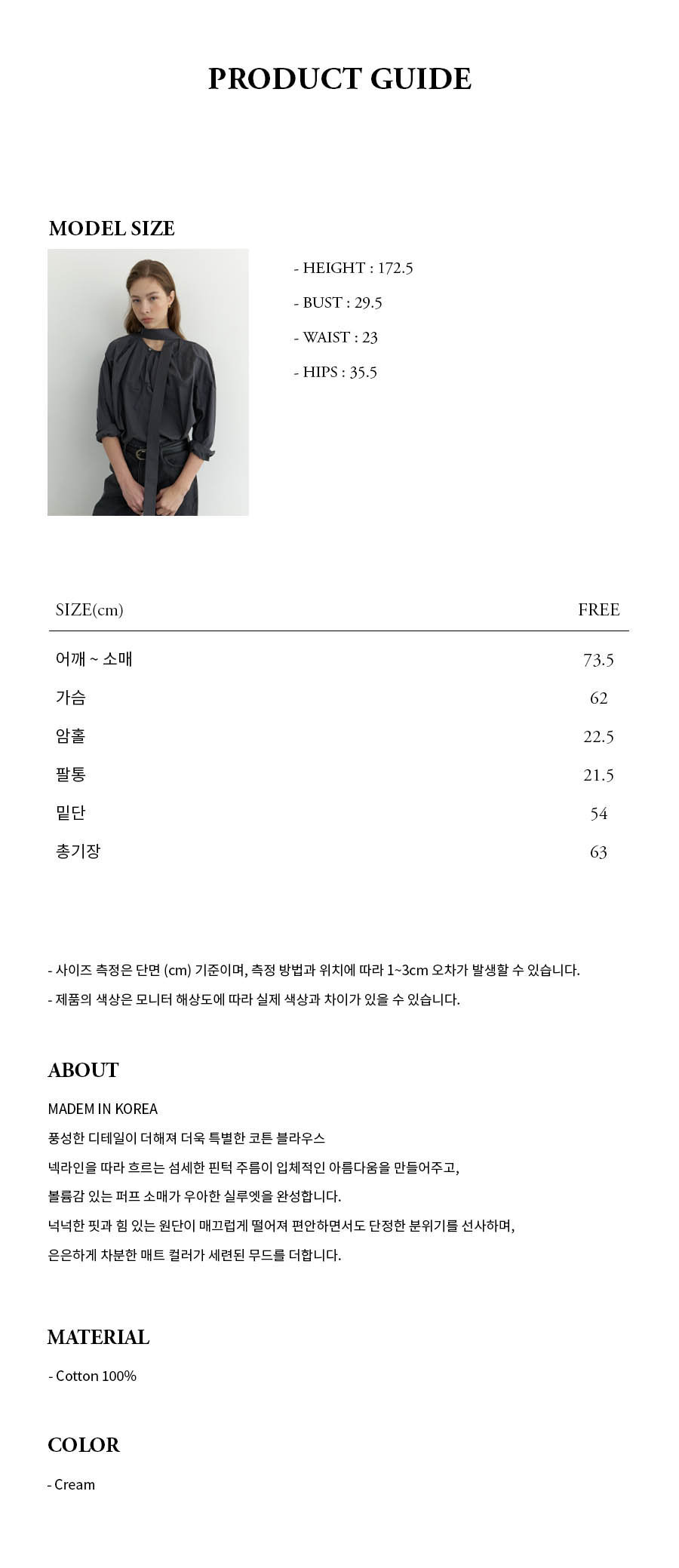 [그노노이] 타이 핀턱 블라우스 (Cream) 상세 이미지 2