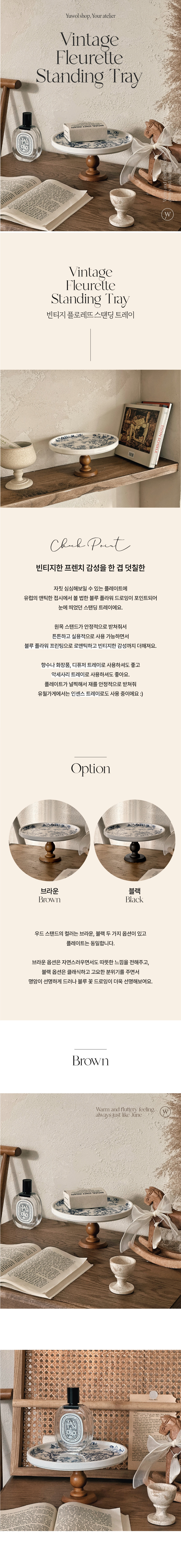 [유월가게]플로레뜨 빈티지 프렌치 스탠드 우드 트레이 상세 이미지 1