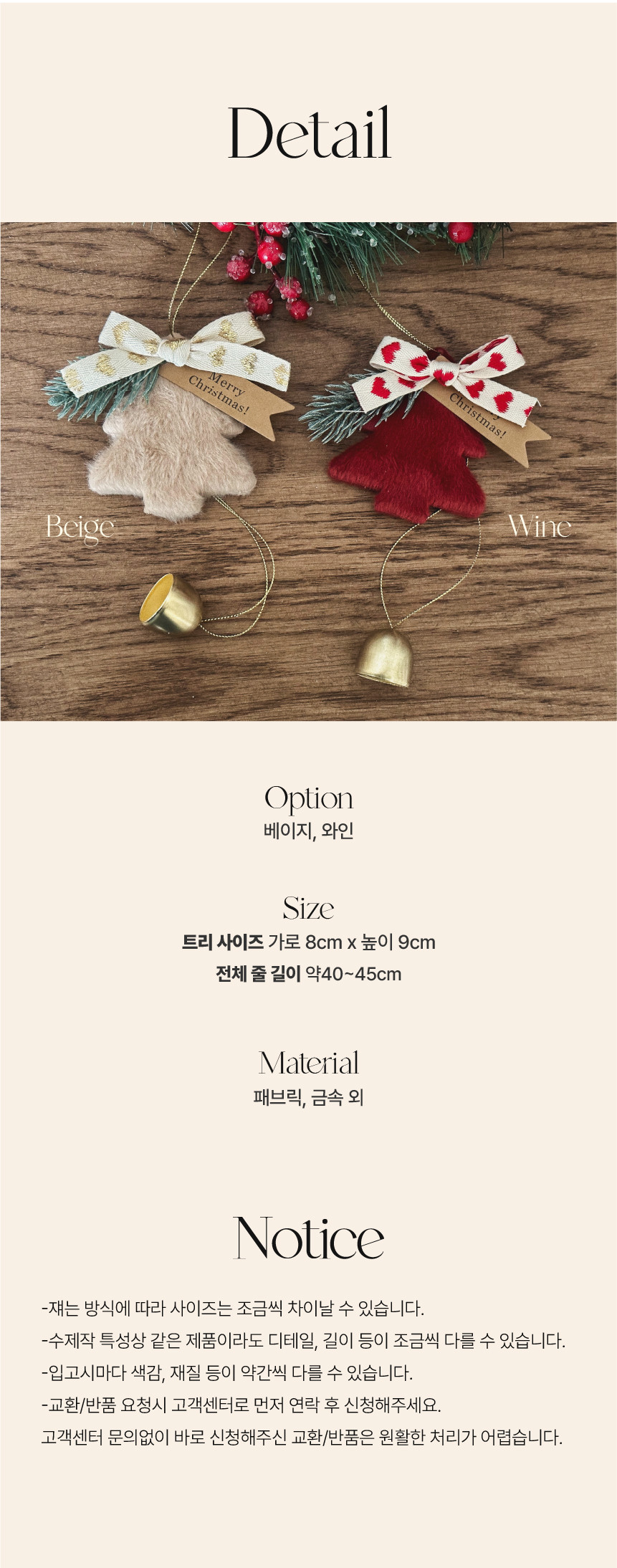 [유월가게]크리스마스 뽀송 트리 도어벨 1+1 상세 이미지 3
