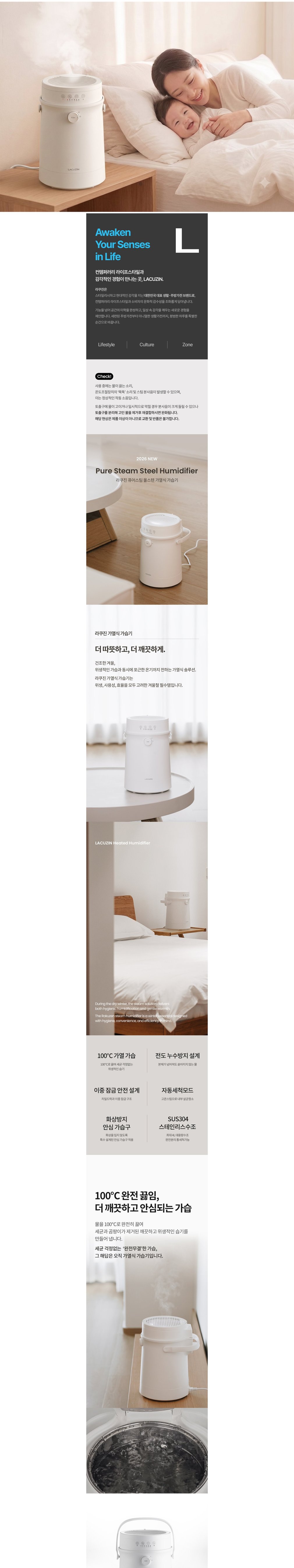 [라쿠진] 퓨어스팀 올스텐 가열식 가습기 통세척가능 대용량 신생아 아기 가습기 상세 이미지 1