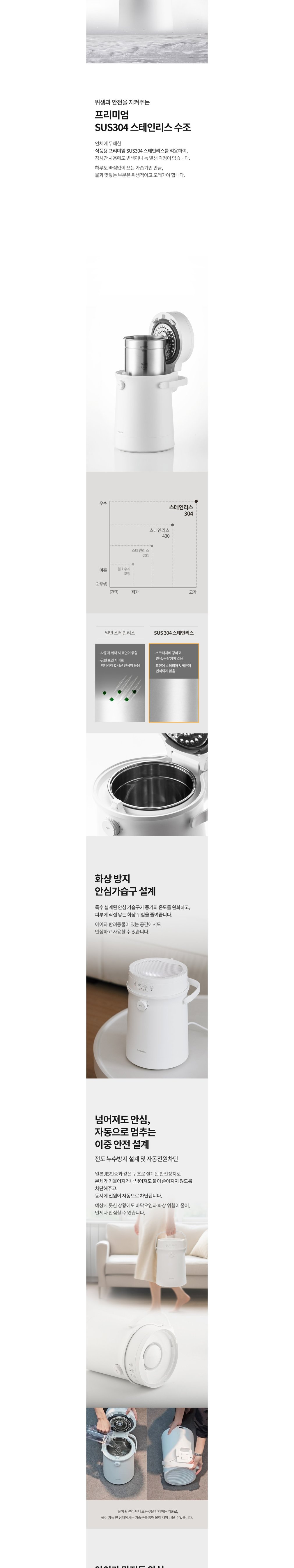 [라쿠진] 퓨어스팀 올스텐 가열식 가습기 통세척가능 대용량 신생아 아기 가습기 상세 이미지 2
