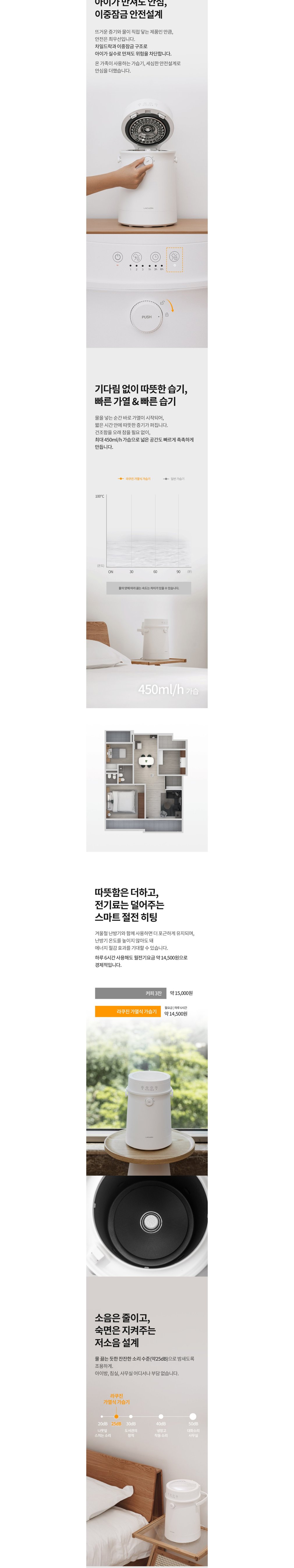 [라쿠진] 퓨어스팀 올스텐 가열식 가습기 통세척가능 대용량 신생아 아기 가습기 상세 이미지 3