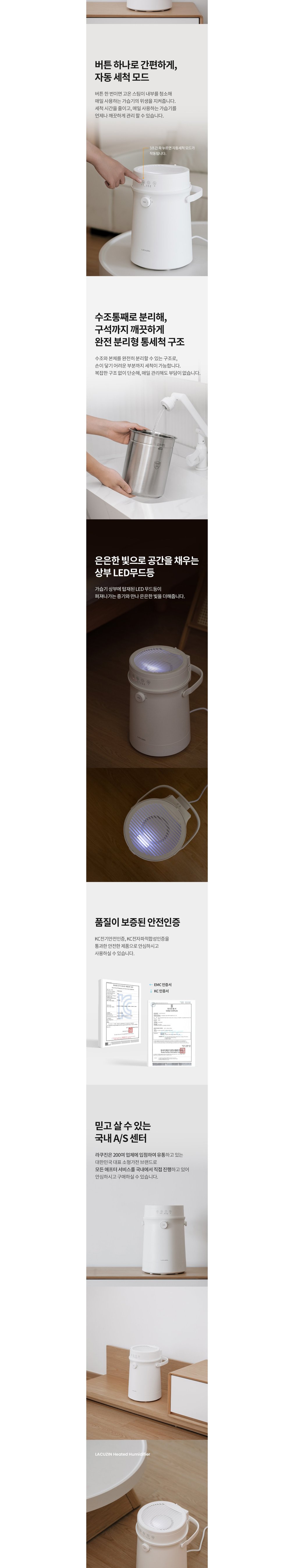 [라쿠진] 퓨어스팀 올스텐 가열식 가습기 통세척가능 대용량 신생아 아기 가습기 상세 이미지 5