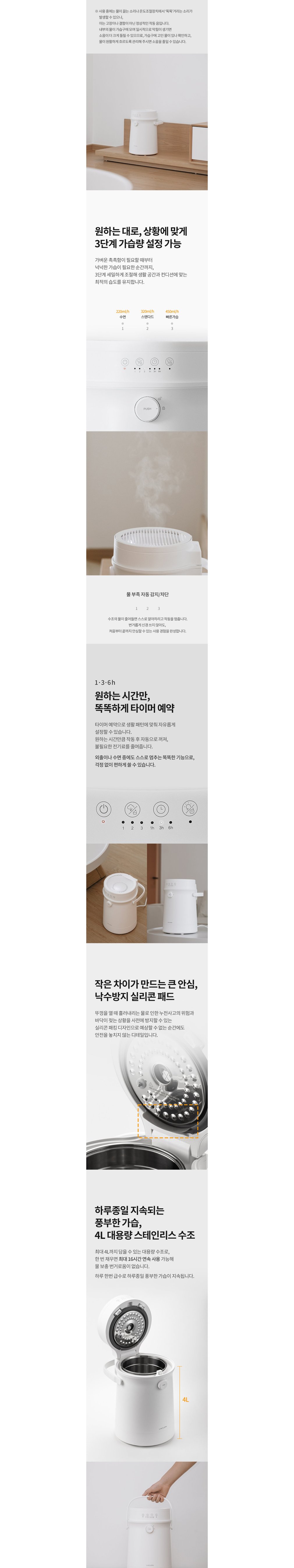 [라쿠진] 퓨어스팀 올스텐 가열식 가습기 통세척가능 대용량 신생아 아기 가습기 상세 이미지 4