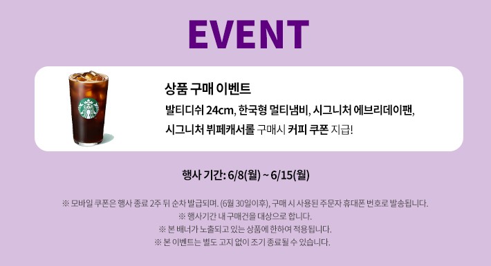 컬리 파트너스 BODY 이미지