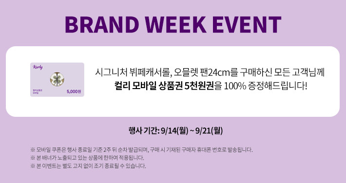 [르크루제] [컬리 5천원권 증정] 오믈렛 팬24cm 4종 (택1) 상세 이미지 1