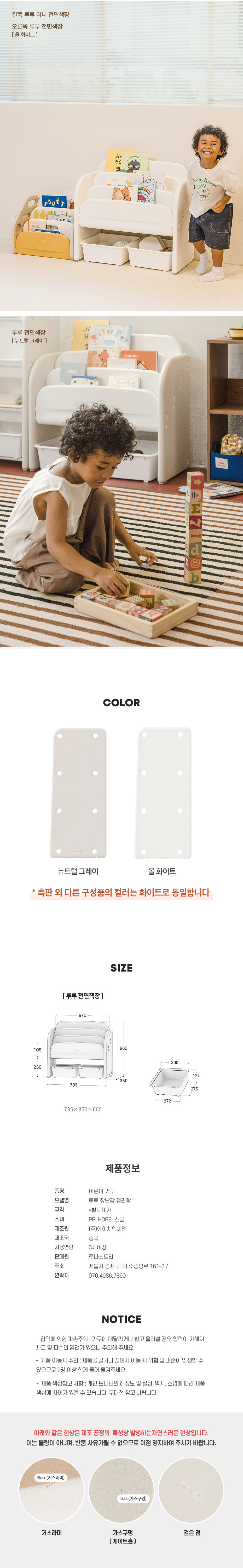 [루나스토리] 루루 전면책장 정리함 유아책꽂이 2종 (택1) 상세 이미지 3