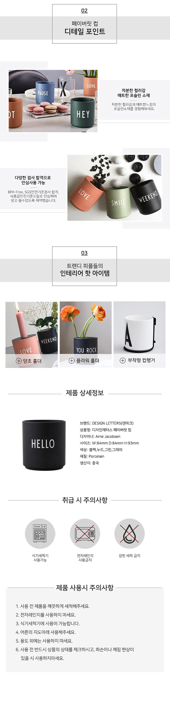 [루나스토리] 디자인레터스 페이버릿 레터링 머그컵 (택1) 상세 이미지 3