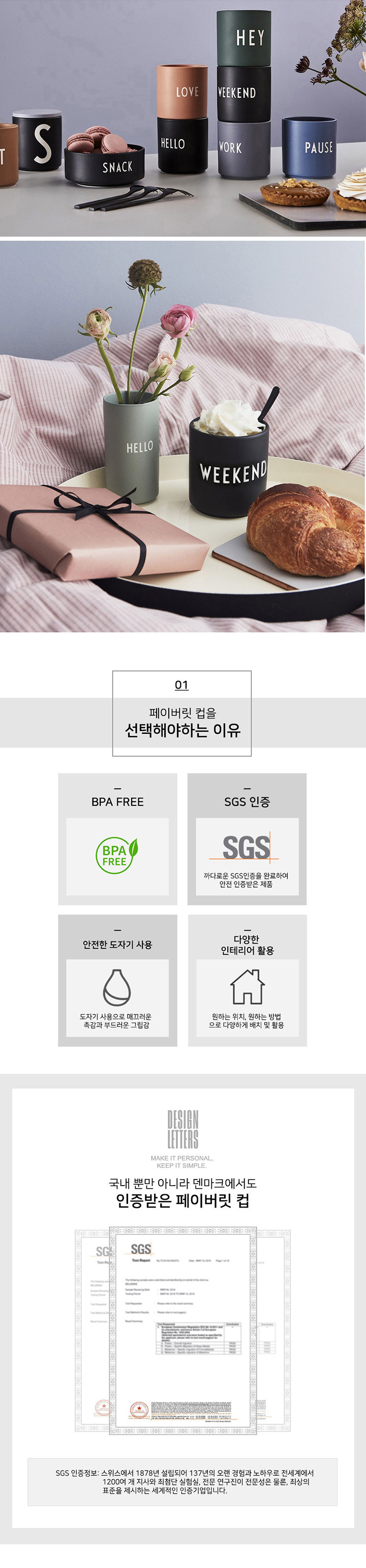 [루나스토리] 디자인레터스 페이버릿 레터링 머그컵 (택1) 상세 이미지 2