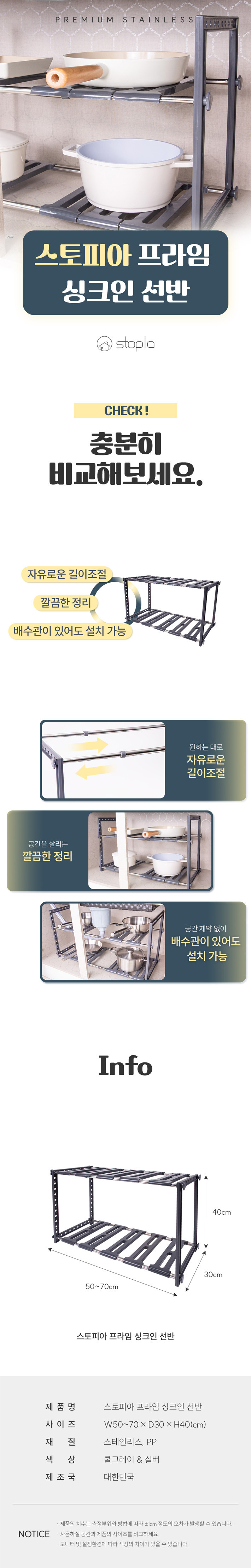 [스토피아] 싱크대 슬림 선반 하부장 정리 수납 냄비 후라이팬 2단 주방 싱크인 선반 상세 이미지 5