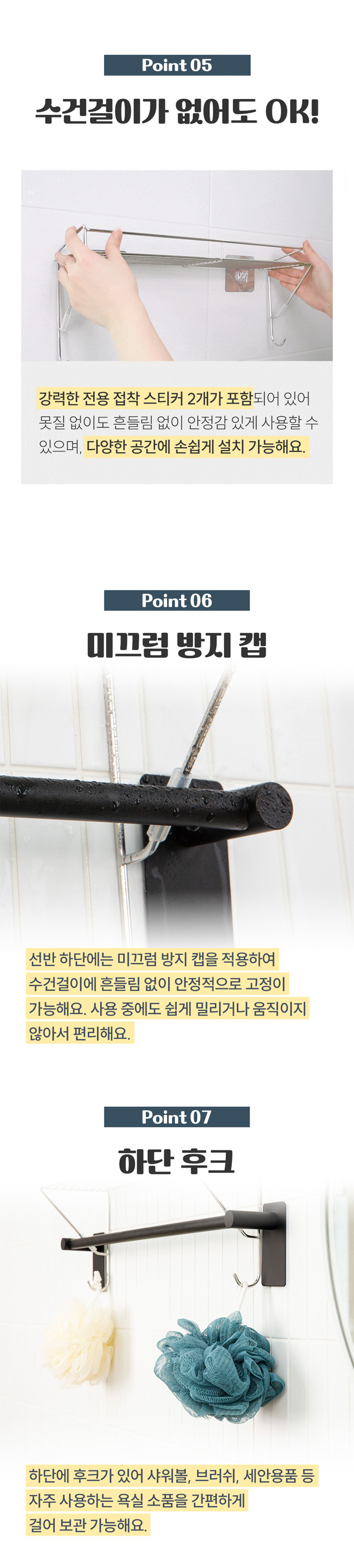[스토피아] 스텐 304 욕실 화장실 무타공 샴푸 워시 수건 걸이 수납 선반 정리 바스홀더 상세 이미지 5