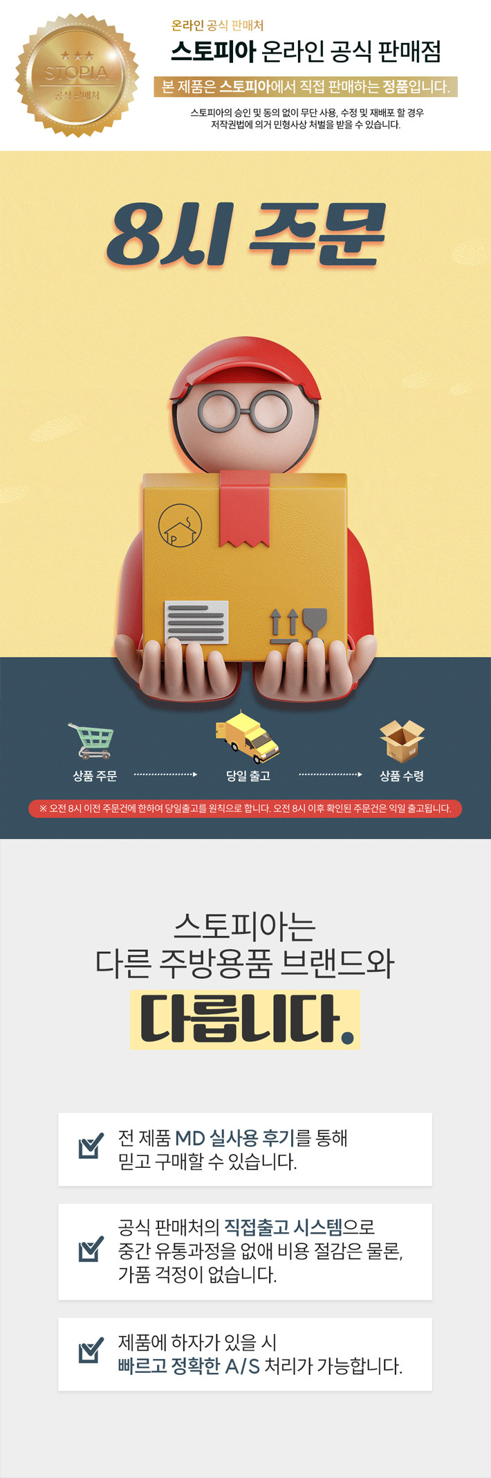 [스토피아] 스텐 304 욕실 화장실 무타공 샴푸 워시 수건 걸이 수납 선반 정리 바스홀더 상세 이미지 1
