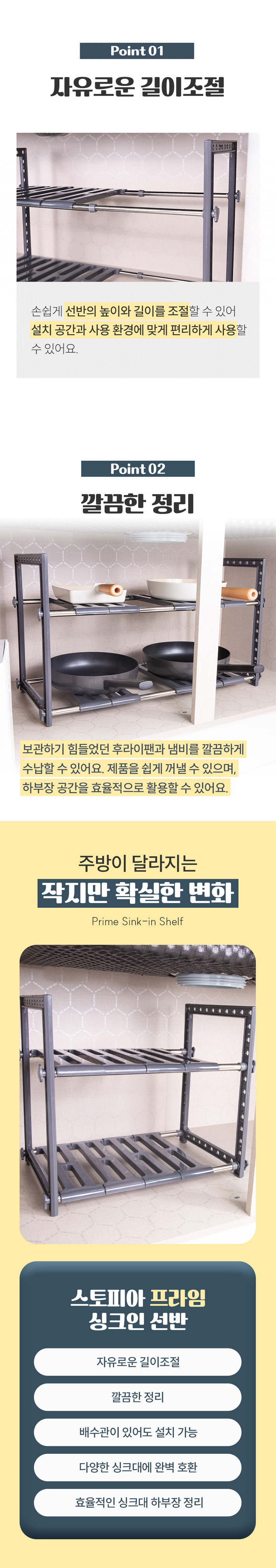[스토피아] 싱크대 슬림 선반 하부장 정리 수납 냄비 후라이팬 2단 주방 싱크인 선반 상세 이미지 3