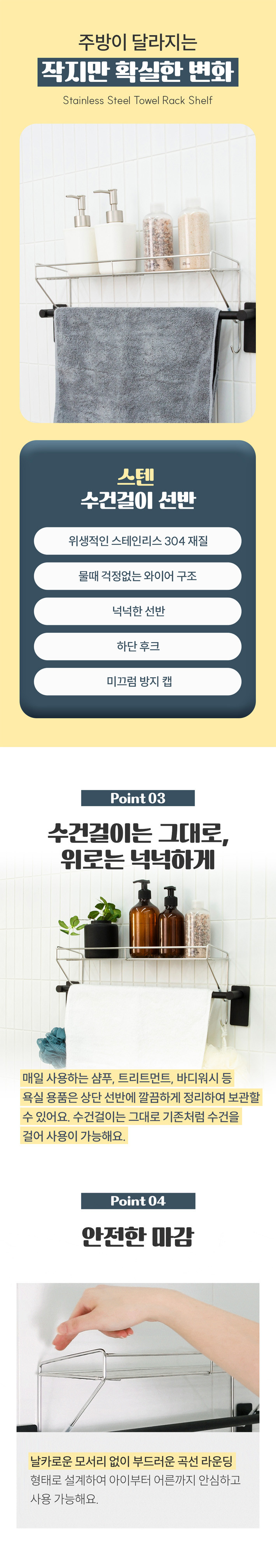 [스토피아] 스텐 304 욕실 화장실 무타공 샴푸 워시 수건 걸이 수납 선반 정리 바스홀더 상세 이미지 4