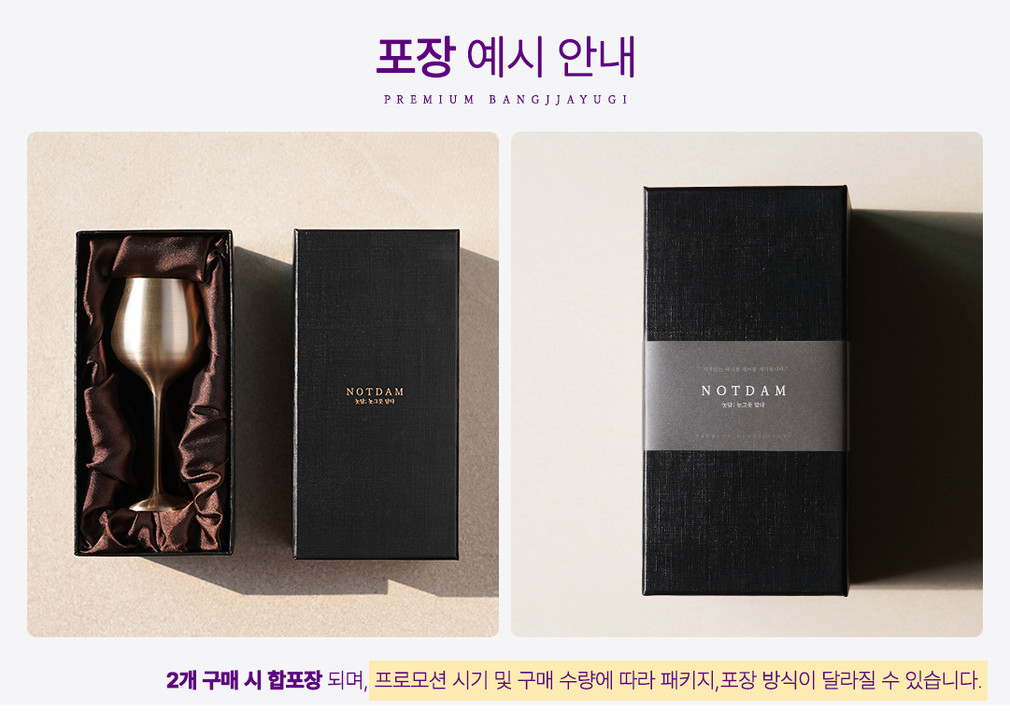 [놋담] 방짜유기 블랑 와인잔 1P 상세 이미지 2