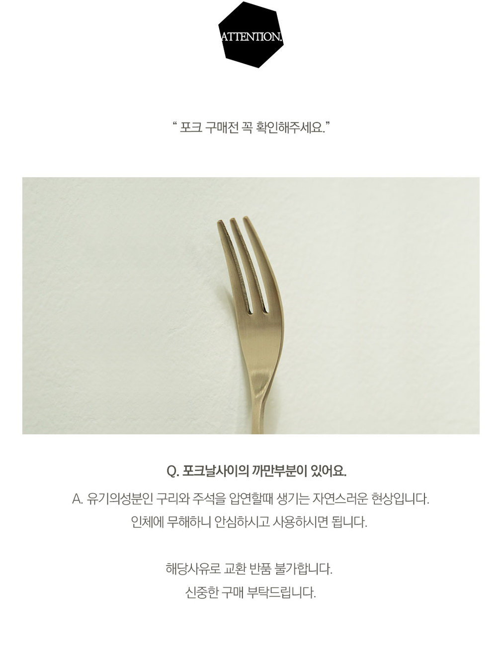 [놋담] 방짜유기 블랑 디저트 커트러리 2인 4P 상세 이미지 2