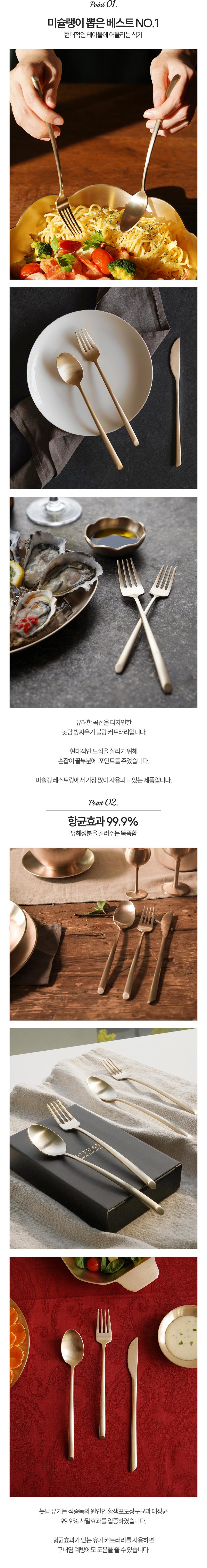 [놋담] 방짜유기 블랑 디너 커트러리 2인 6P (놋담) 상세 이미지 2