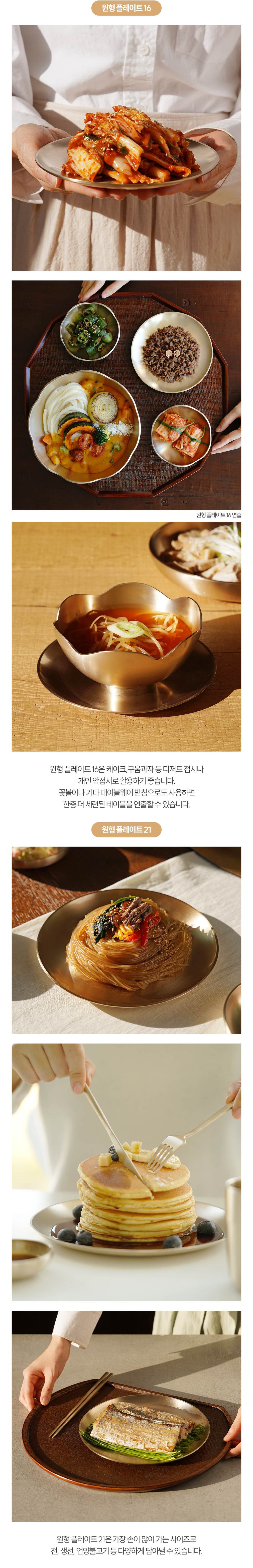 [놋담] 방짜유기 원형플레이트 (4종 중 택) 상세 이미지 2